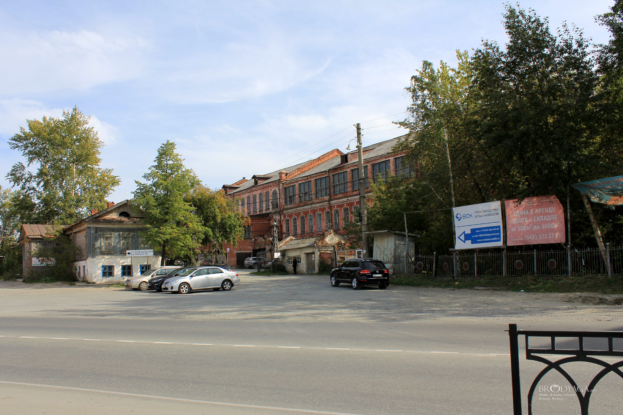 Aramil (Арамиль)